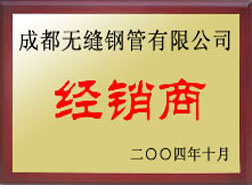 河口经销商