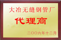 河口大冶代理商